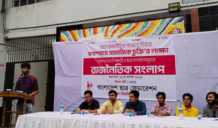 শিক্ষার্থীদের ভয়কে কাজে লাগিয়ে অপরাজনীতির চেষ্টা হচ্ছে