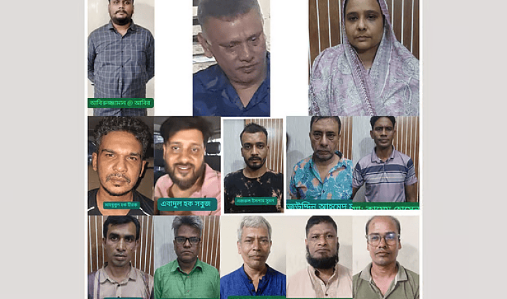 ঝটিকা মিছিল,কার্যক্রম নিষিদ্ধ আওয়ামী লীগের দুই সাবেক সংসদ সদস্যসহ ১৩ জন গ্রেপ্তার