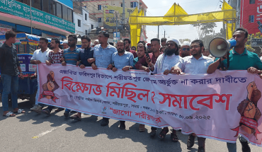 ফরিদপুর বিভাগে শরীয়তপুরকে না রাখার দাবিতে সড়ক অবরোধ, বিক্ষোভ মিছিল