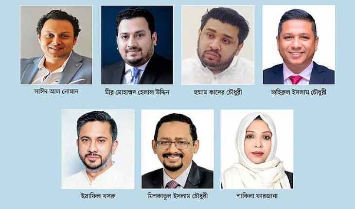 সংসদ সদস্য হতে বাবার পথে তাঁরা