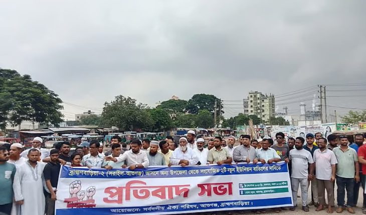 ব্রাহ্মণবাড়িয়ায় সংসদীয় আসনের সীমানা পুনর্বিন্যাসের প্রতিবাদে আবারও মহাসড়ক অবরোধ