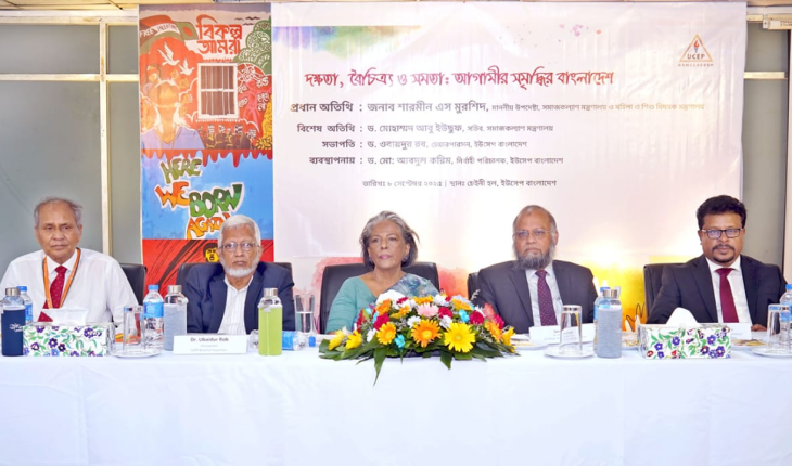 কাঠামোগত দুর্নীতি বাংলাদেশকে পিছিয়ে রেখেছে, শারমীন এস মুরশিদ