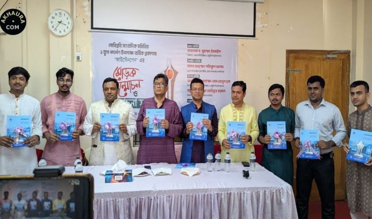 জুলাই–আগস্টে শিক্ষার্থীদের সাহসের গল্পগুলোই ভবিষ্যতের অনুপ্রেরণা জুলাই–আগস্টে শিক্ষার্থীদের সাহসের গল্পগুলোই ভবিষ্যতের অনুপ্রেরণা