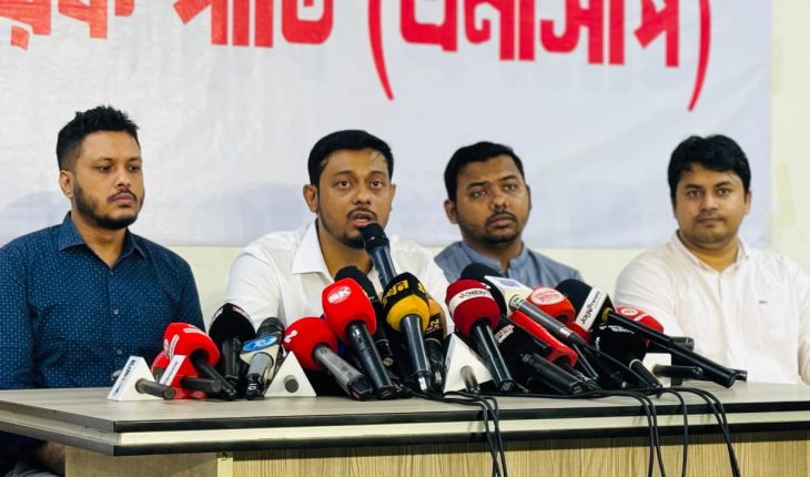 জুলাই সনদ বাস্তবায়নে সরকারের কাছে তিন দাবি এনসিপির জুলাই সনদ বাস্তবায়নে সরকারের কাছে তিন দাবি এনসিপির