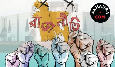 নতুন রাজনৈতিক জোটে যাচ্ছে যেসব দল