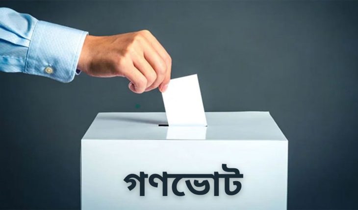 গণভোট অধ্যাদেশ অনুমোদন উপদেষ্টা পরিষদের