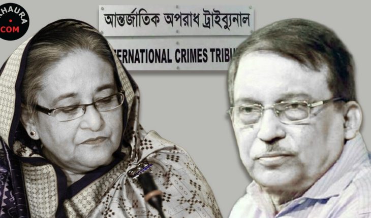 গণহত্যায় হাসিনা,কামালের মৃত্যুদণ্ড