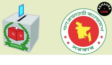 বদলে গেল গুরুত্বপূর্ণ ১২টি নির্বাচনি বিধান