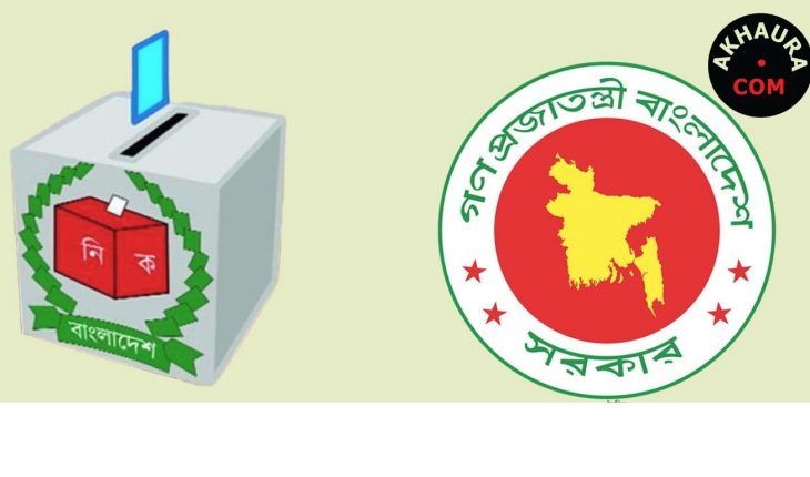 বদলে গেল গুরুত্বপূর্ণ ১২টি নির্বাচনি বিধান বদলে গেল গুরুত্বপূর্ণ ১২টি নির্বাচনি বিধান