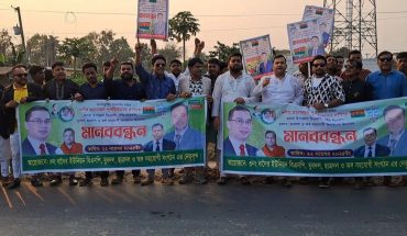 বিএনপির নেতাকে প্রার্থীর দাবিতে ২০ কিলোমিটার মানববন্ধন
