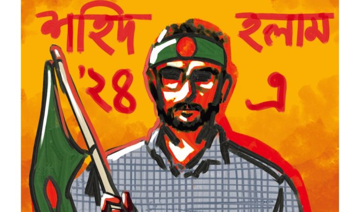 ৯ এপ্রিল আবু সাঈদ হত্যা মামলার রায়