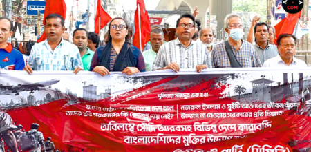 সৌদিতে দুই বাংলাদেশির মৃত্যুদণ্ড: সরকারের ভূমিকা নিয়ে সিপিবির প্রশ্ন