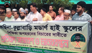 কসবায় শিক্ষিকাকে অপহরণচেষ্টার অভিযোগ, গ্রেপ্তারের দাবি