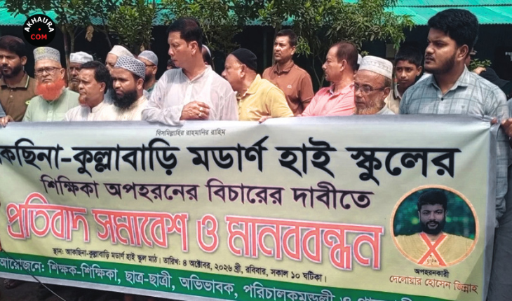 কসবায় শিক্ষিকাকে অপহরণচেষ্টার অভিযোগ, গ্রেপ্তারের দাবি